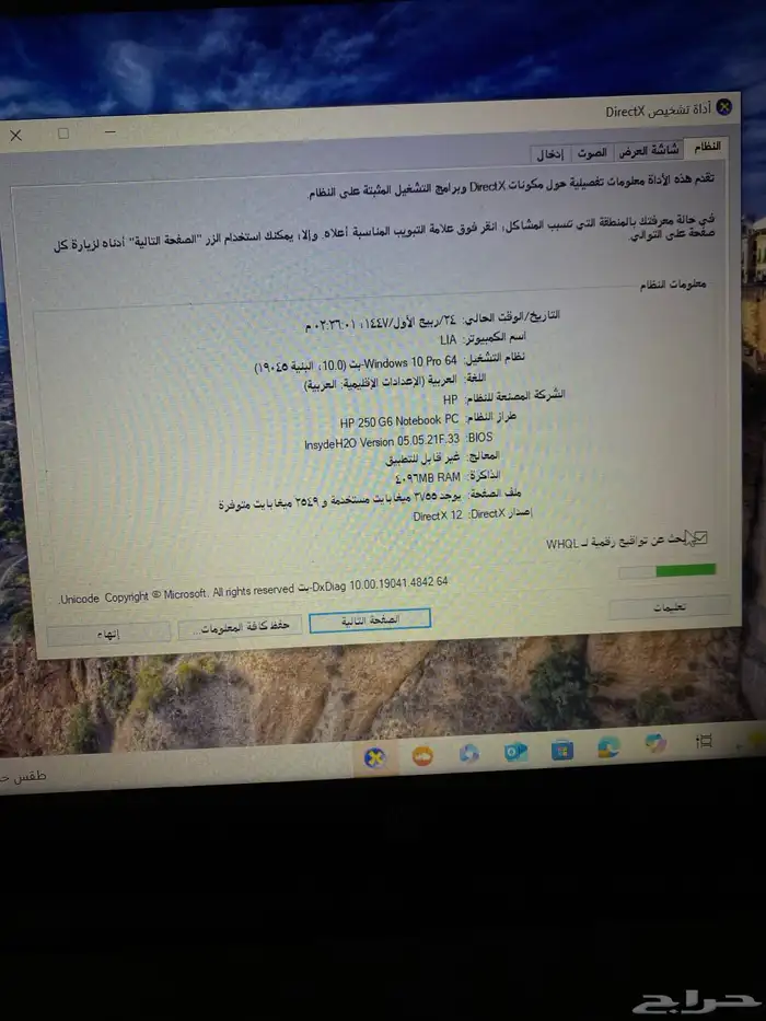 لابتوب hp 2