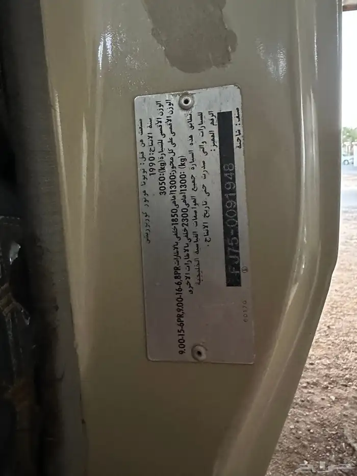 شاص للبيع 91 2