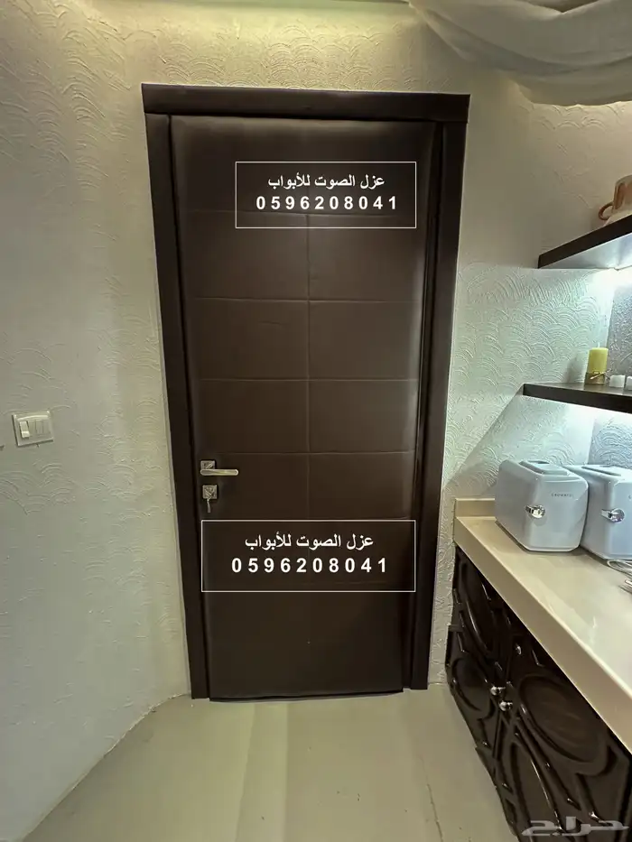 عزل باب - عازل باب - عازل صوت - عزل الصوت للباب - عزل جدران 9