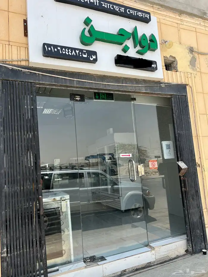 محل في الرياض حي العزيزية دواجن وبيض للتقبيل والايجار 4