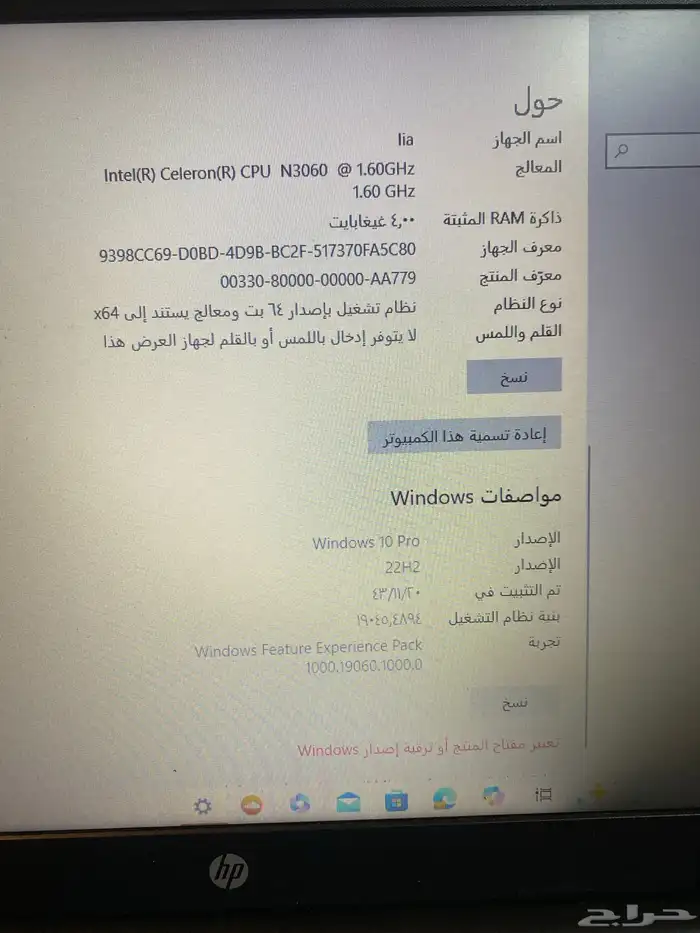 لابتوب hp 0