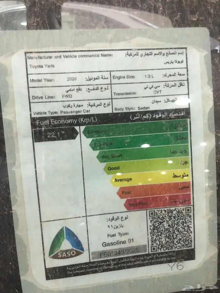يارس 2026 أبيض Y LIMITED 6