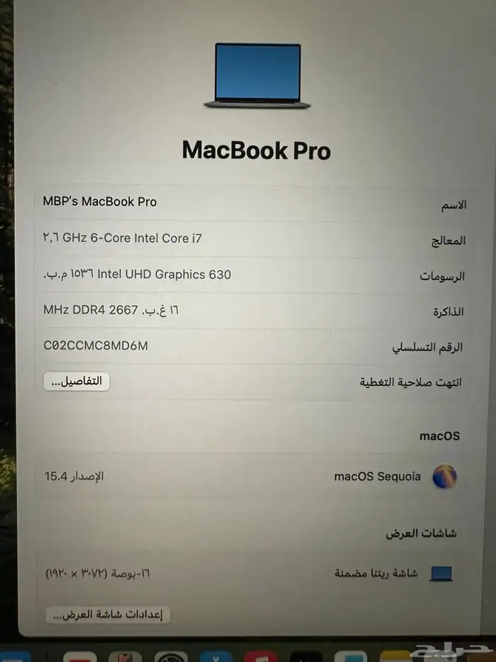 ماك بوك برو 5