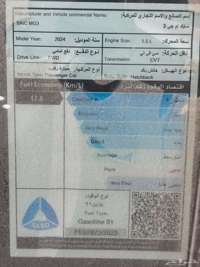 MG3 استاندر موديل 2024 الوان فضي 5