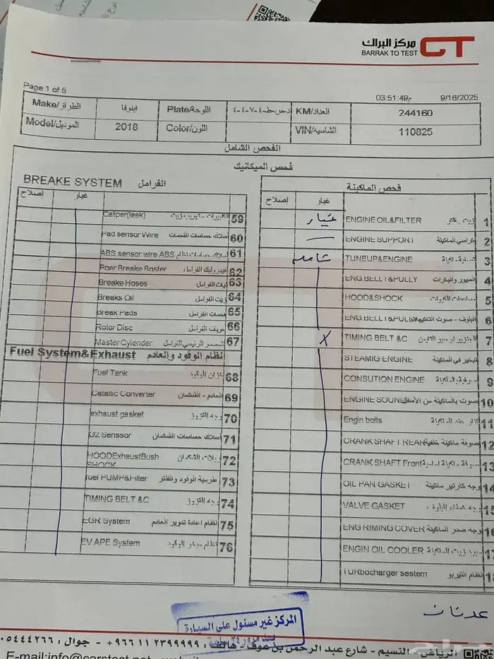 انوفا 2018 12