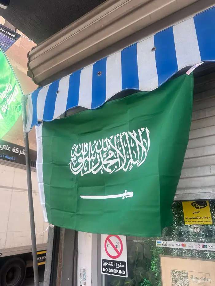 عروض هدايا ودعايا تسويقية لليوم الوطني 9