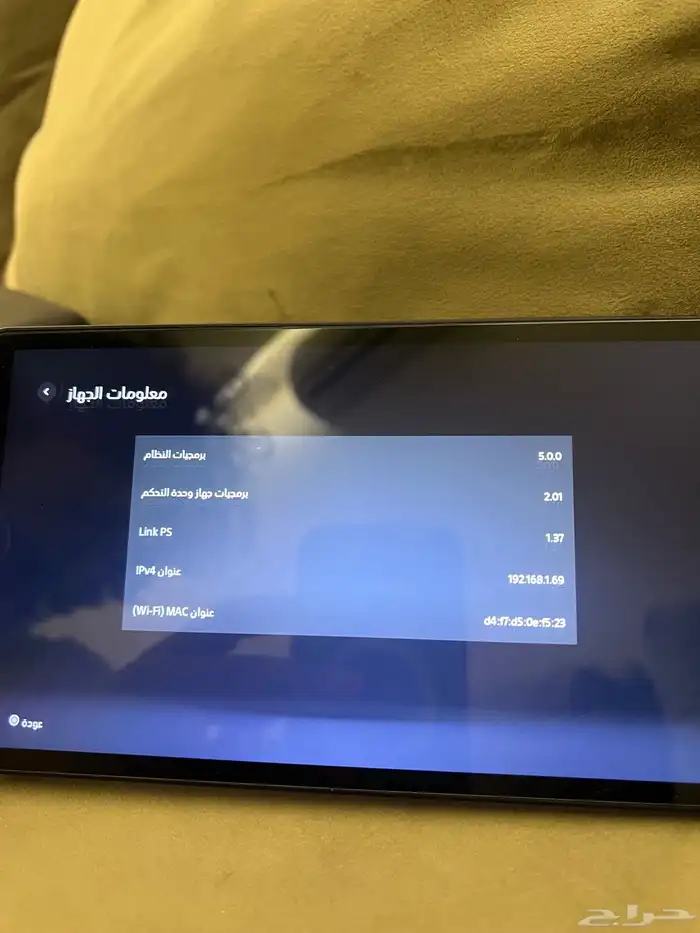 بلاستيشن بورتال ابيض 5