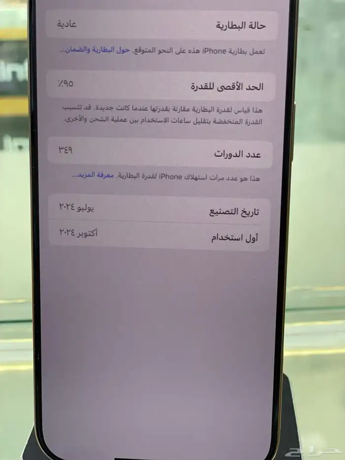 ايفون 16promax 6