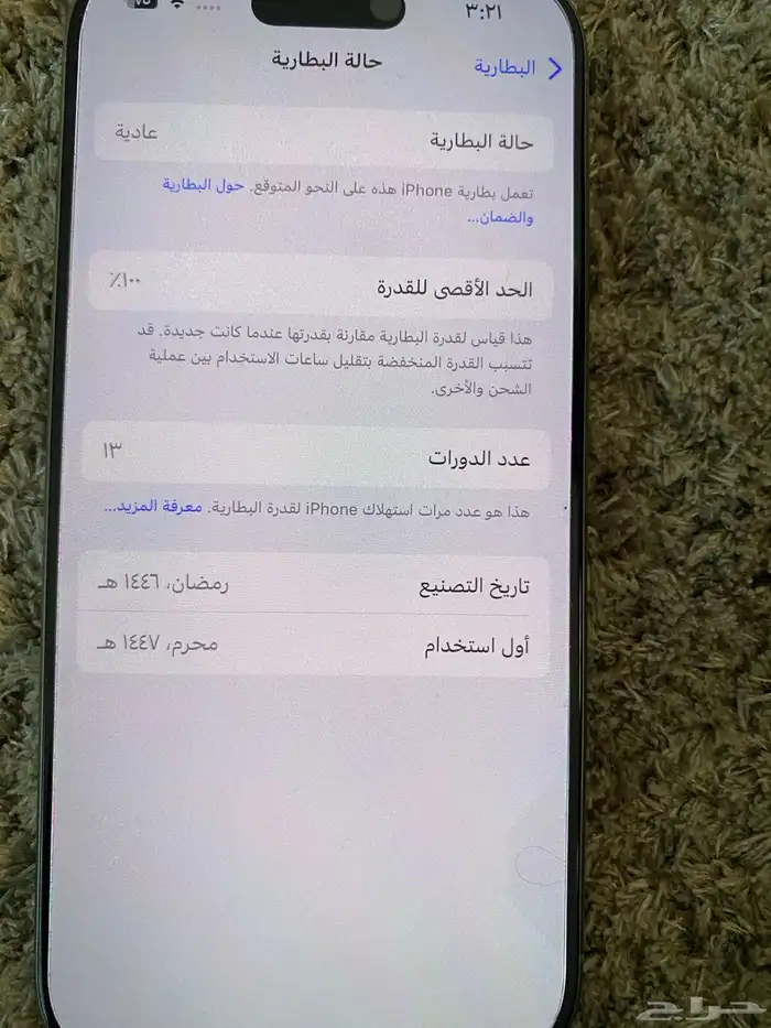 ايفون 16pro 8