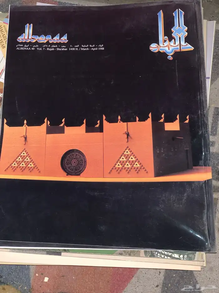 مجلات 14