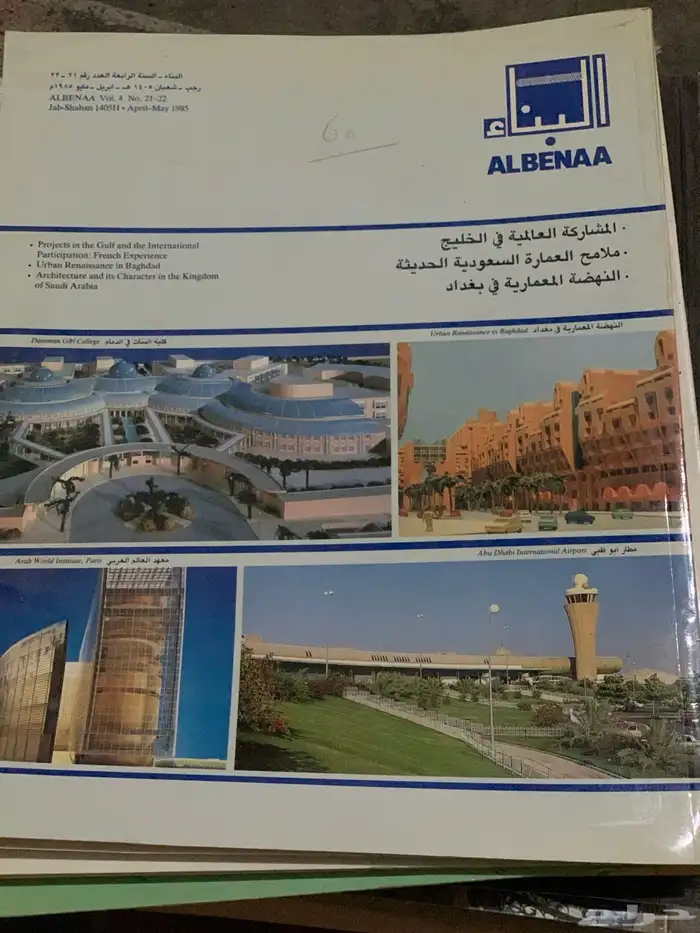 مجلات 10