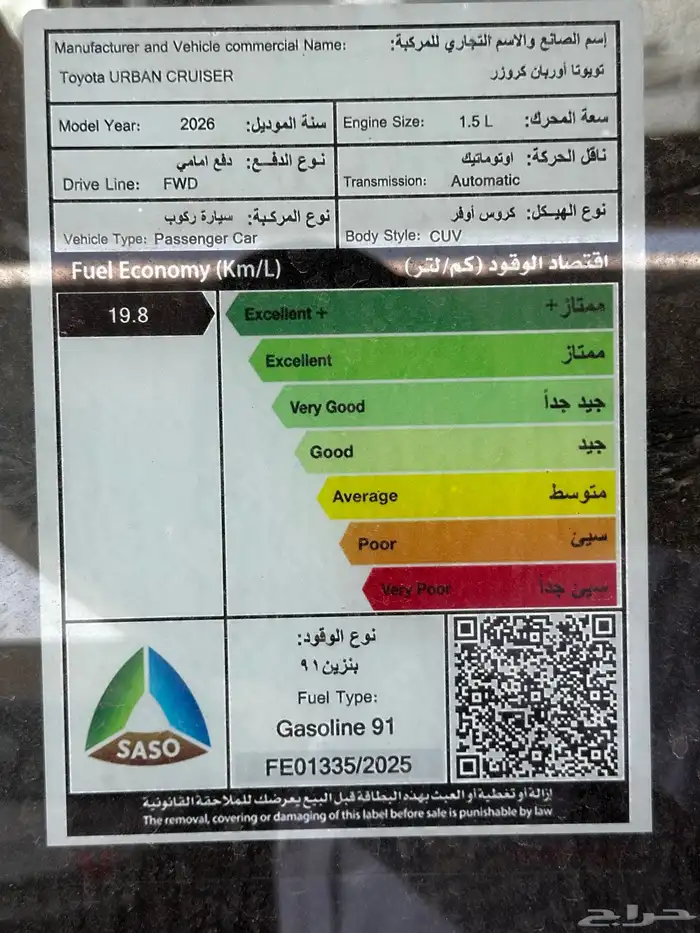 تويوتا اوربان كروزر GLX بنزين فل كامل موديل 2026 7