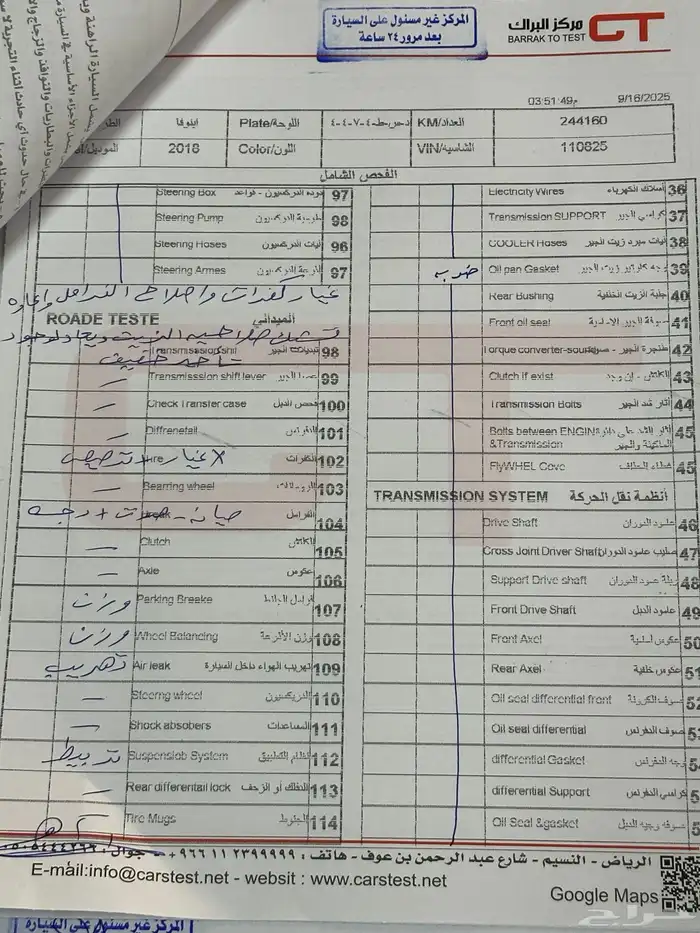 انوفا 2018 8