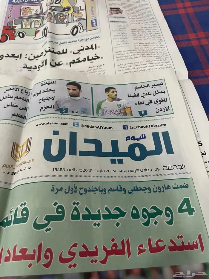 جريدة 7