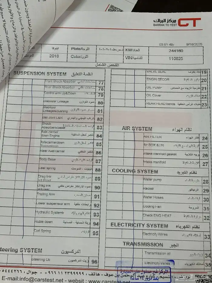 انوفا 2018 9