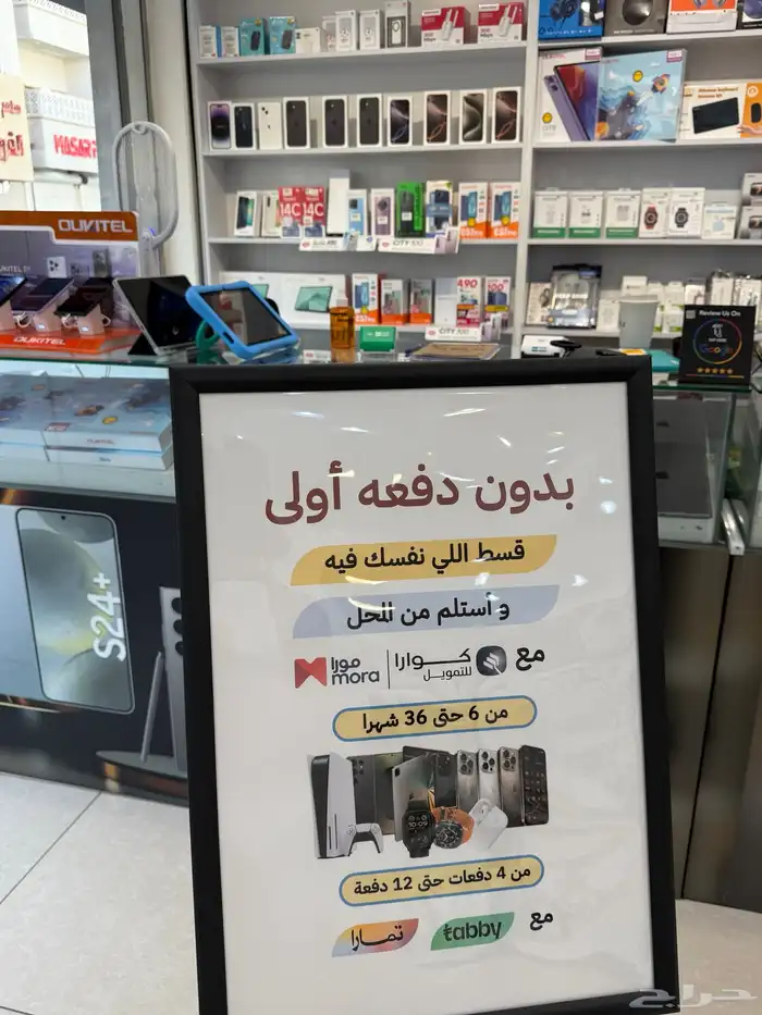 اقساط جوالات 0