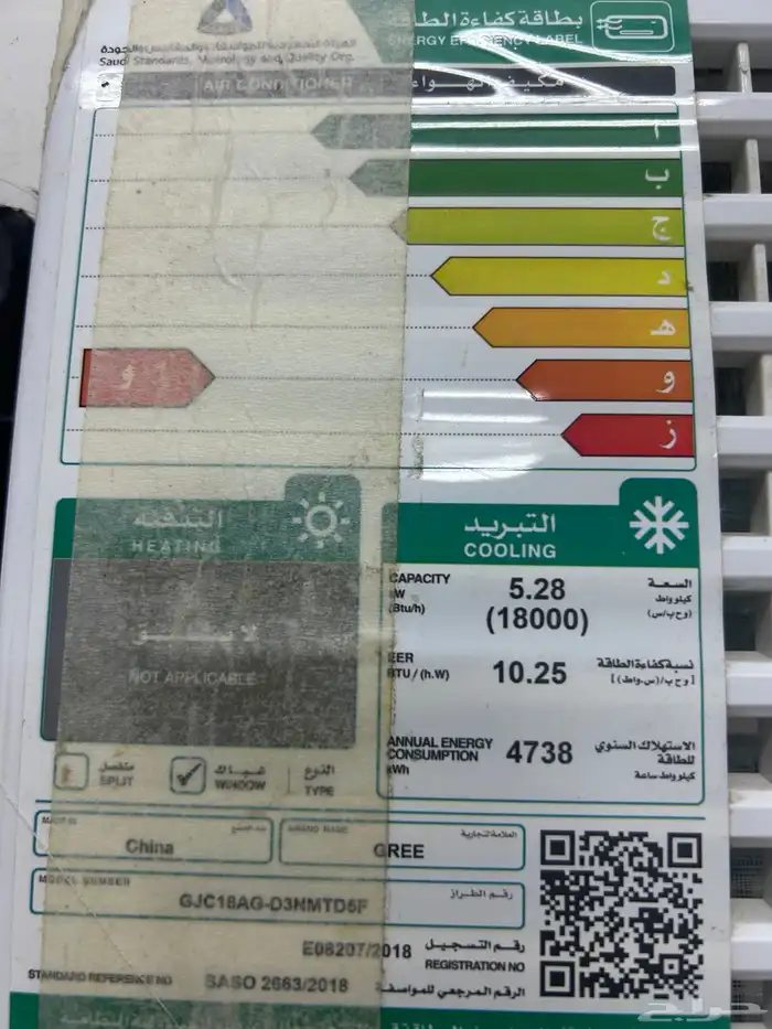 مكيف شباك جري 2