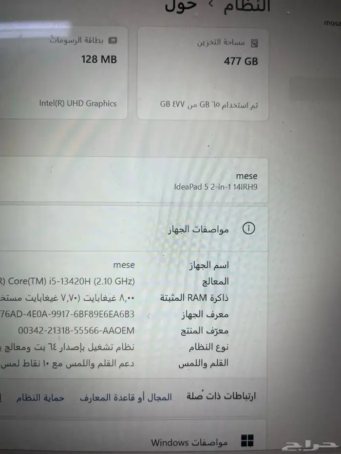 لينوفو ايدباد 5 2