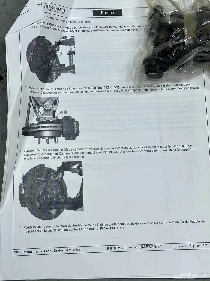 هوبات مع الفحمات جمس برمبو من موديل 2105 الى2020 اصلي GM 3