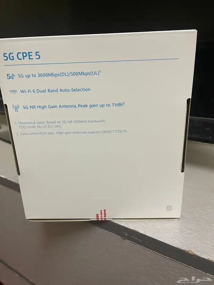 مندوب موبايلي نت لا محدود 5G الانترنت المنزلي واي فاي 2