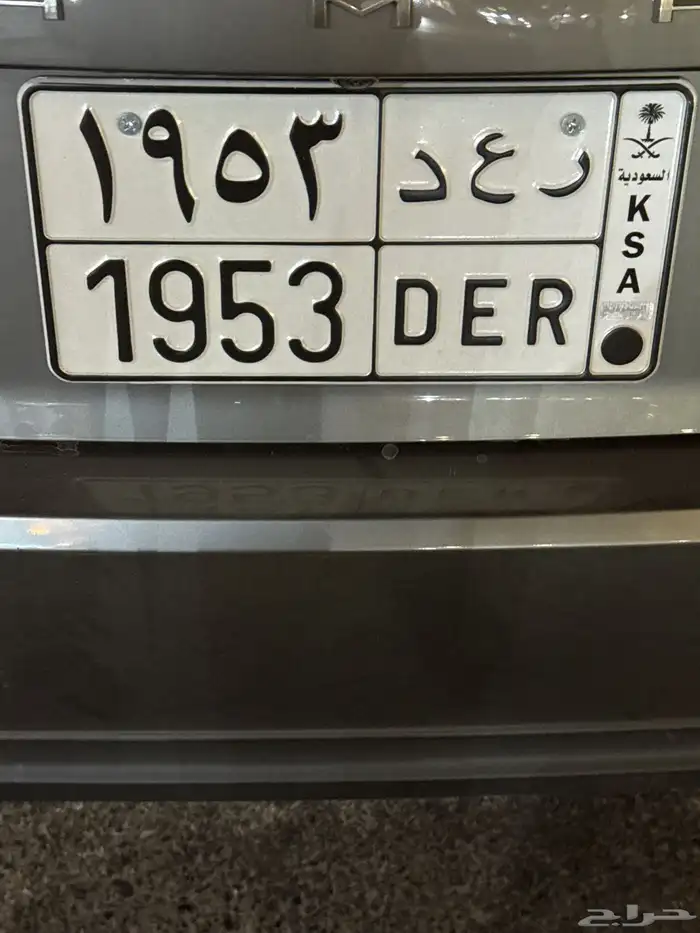 لوحة ر ع د 1953 0