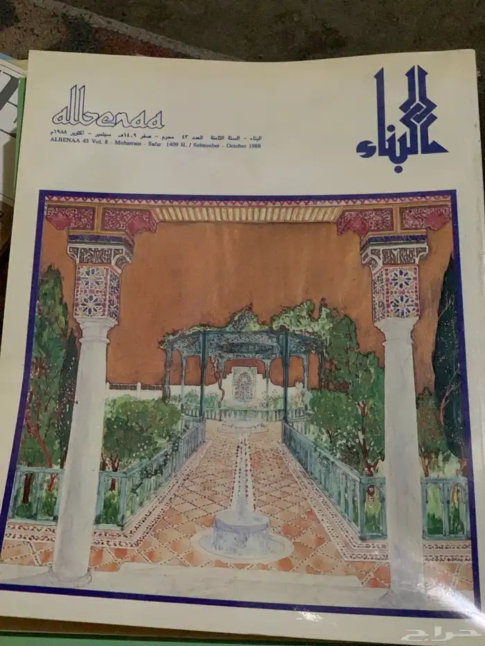 مجلات 11