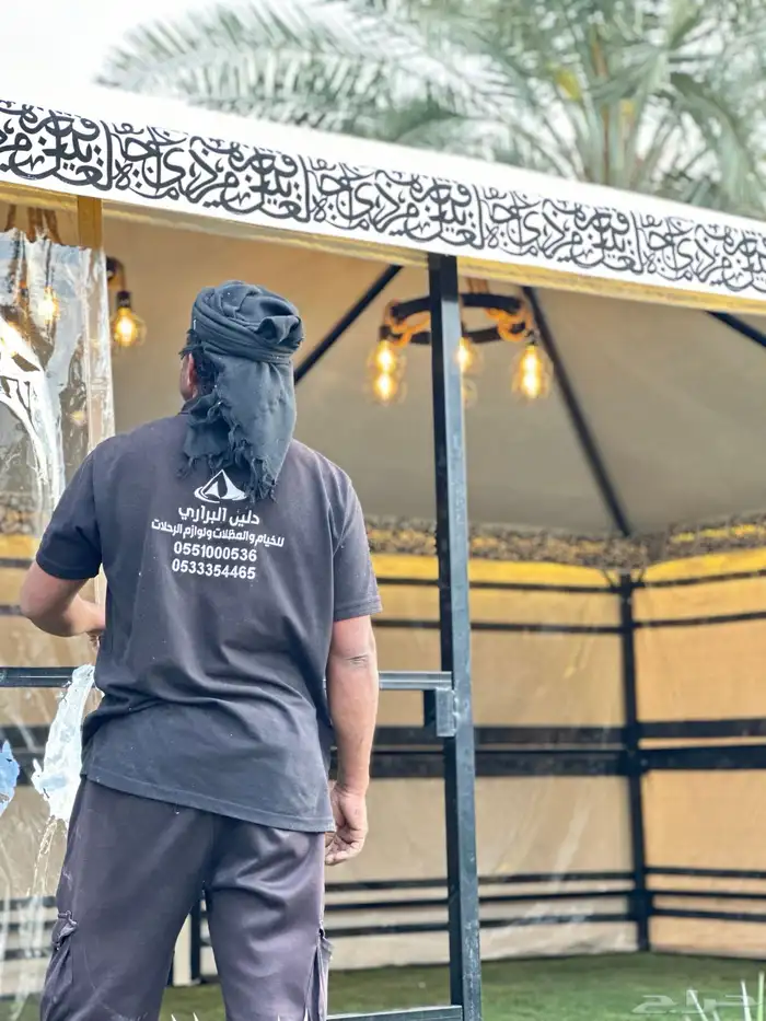 خيام 4