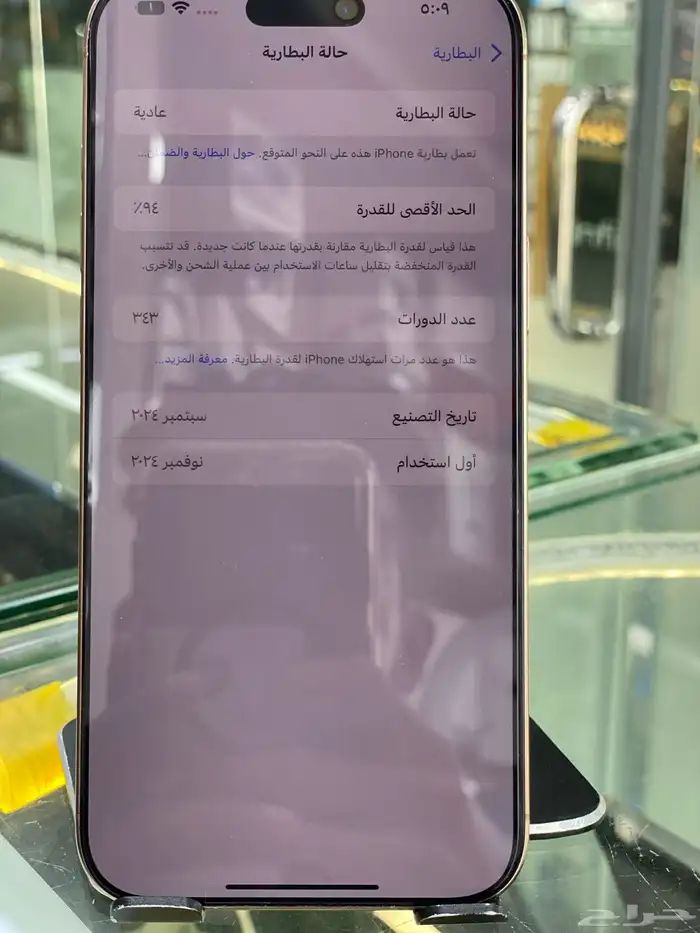 ايفون 16promax 2