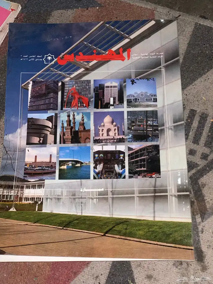 مجلات 24