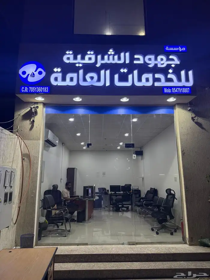 مكتب ناجز خدمات محكمه التنقيذ 0