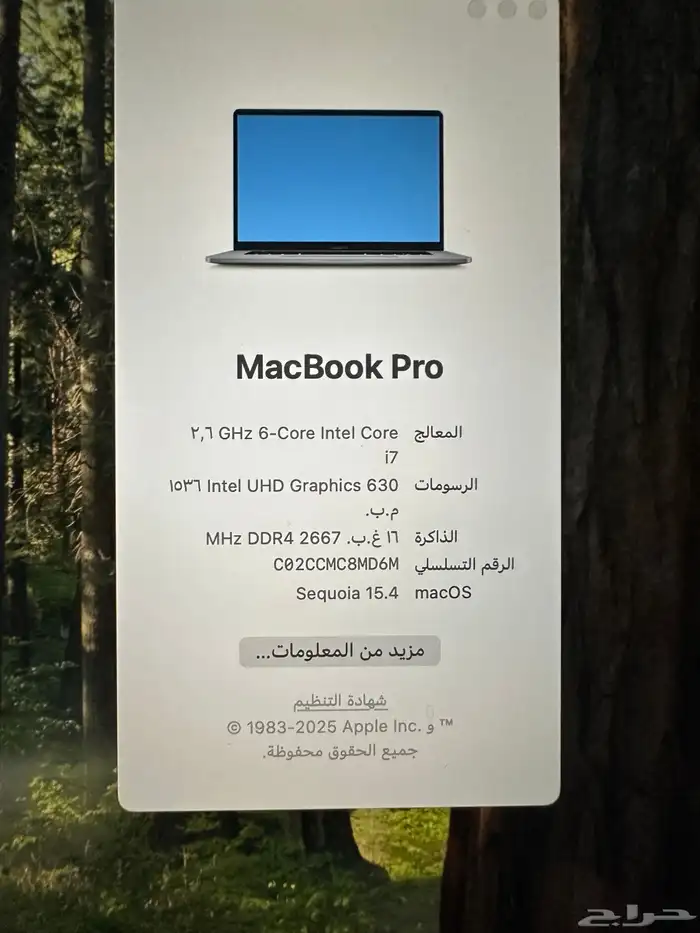 ماك بوك برو 2