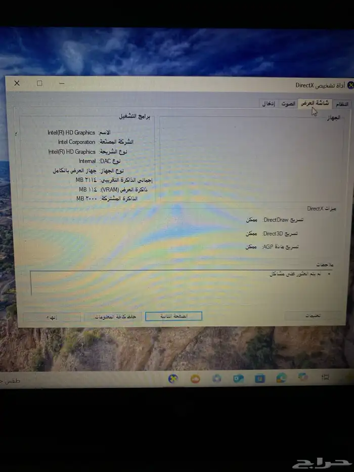 لابتوب hp 5