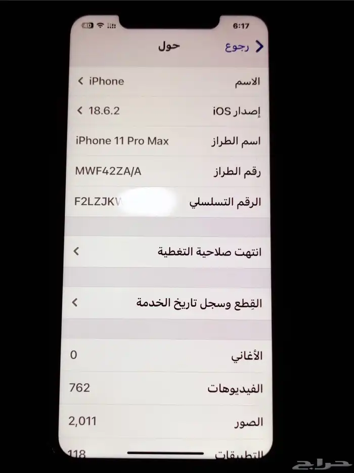 آيفون 11 برو ماكس شريحتين 6