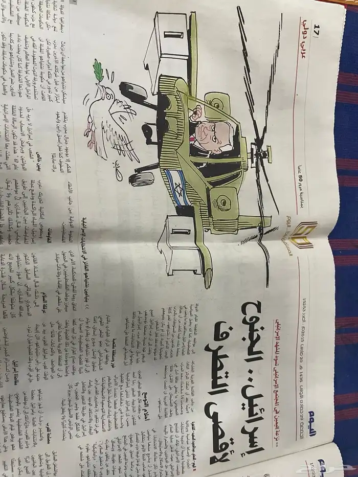 جريدة 2