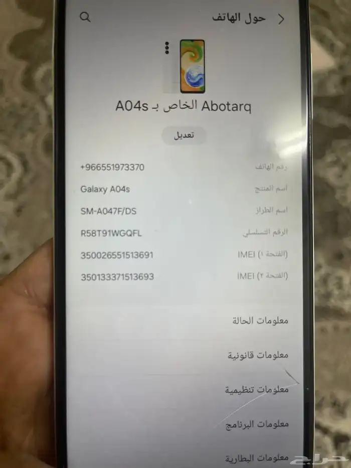 الشاشه الخارجيه شعر 0