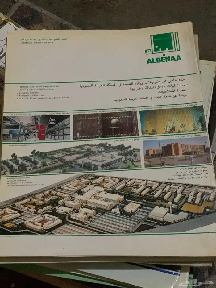 مجلات 6