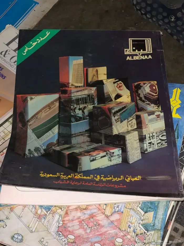 مجلات 3