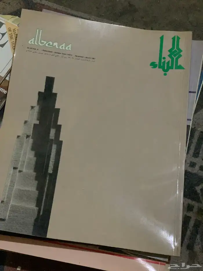 مجلات 17