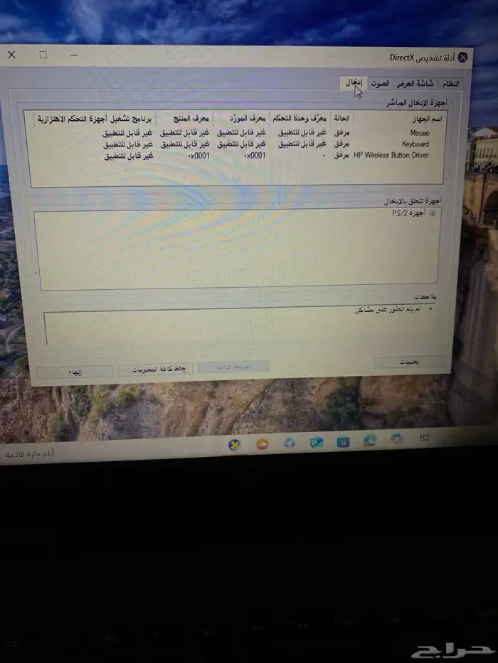 لابتوب hp 3