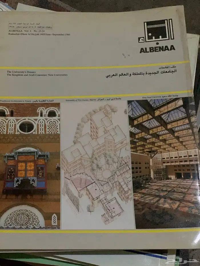 مجلات 8