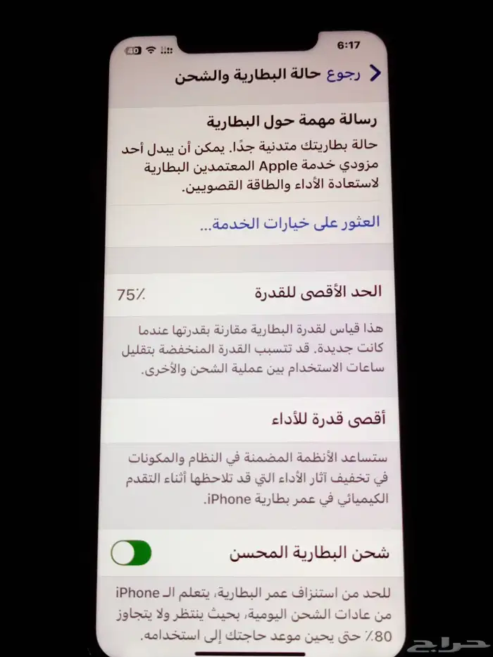 آيفون 11 برو ماكس شريحتين 5