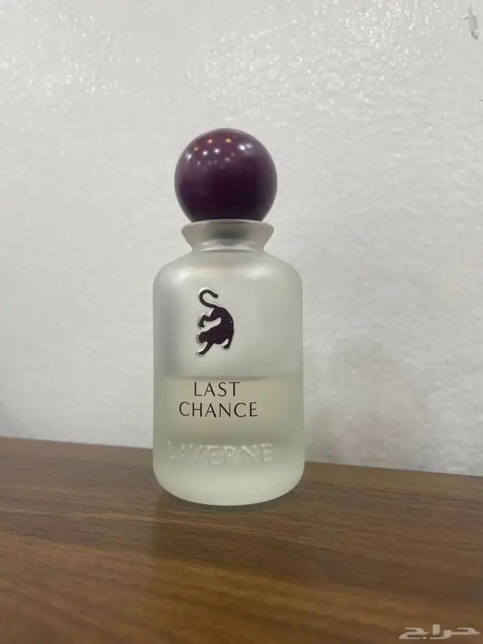 عطر لافيرن   لاست تشانس LAVERNE   LAST CHANCE (نصف العبوة 1