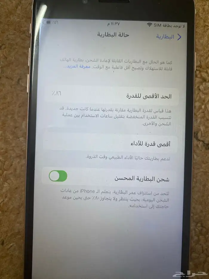 ايفون7بلس نظيف 3