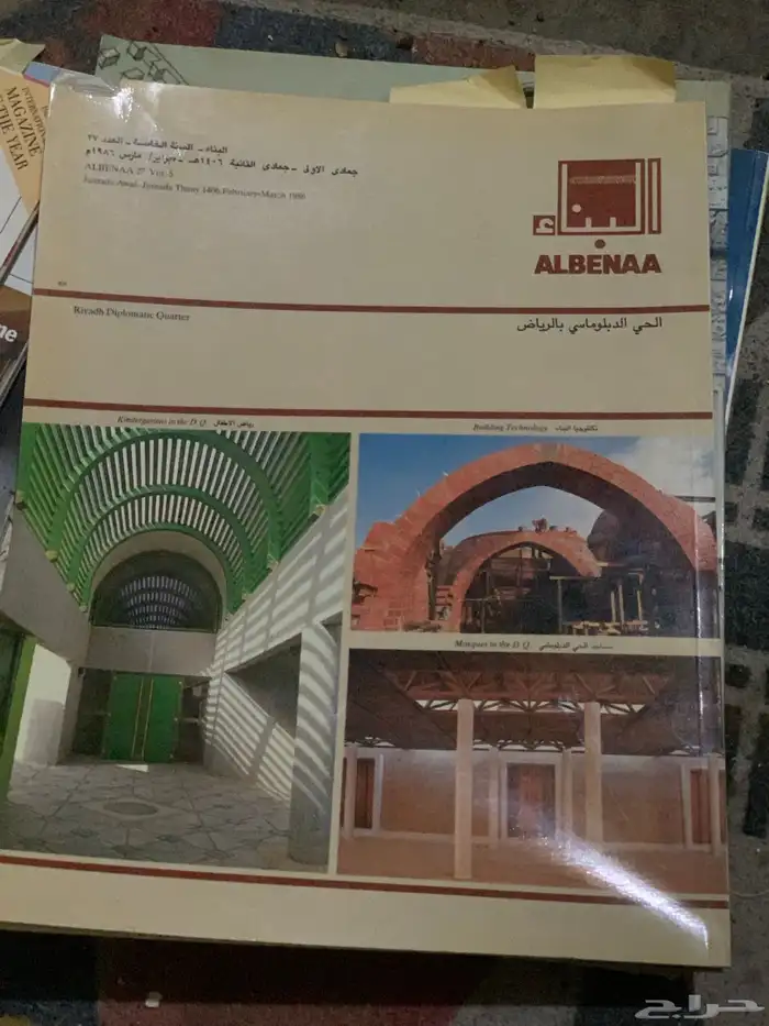 مجلات 20