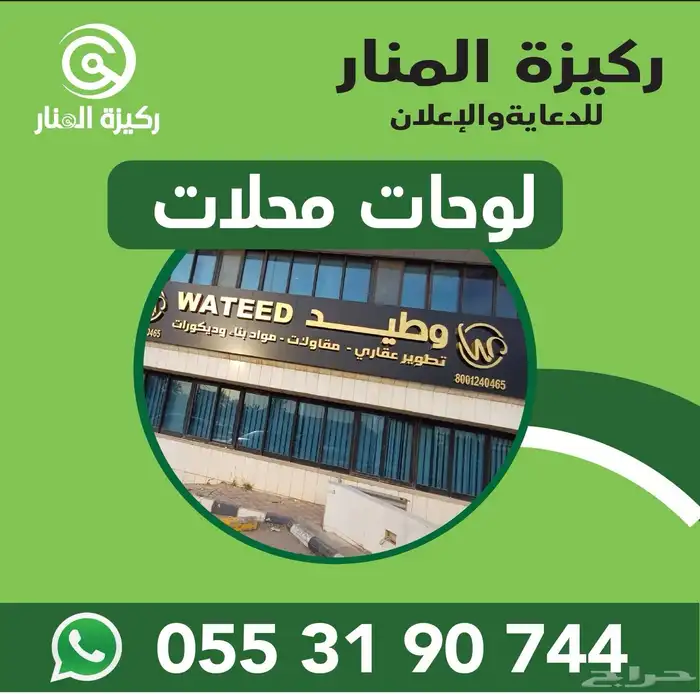 لوحات حروف بارزة مطابقة لشروط البلدية 0