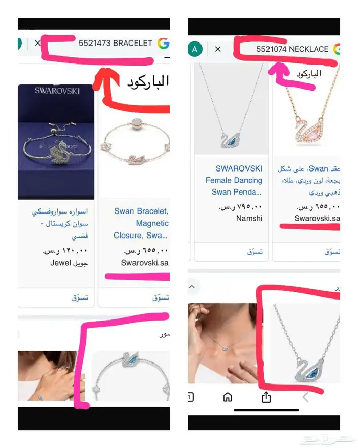 طقم سواروفسكي 3