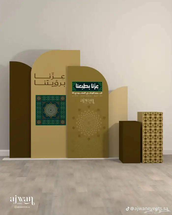 تنسيق حفلة اليوم الوطني 0
