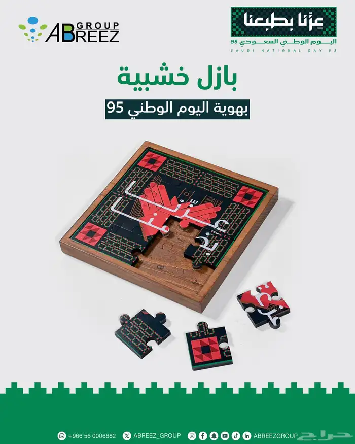 توزيعات اليوم الوطني 3