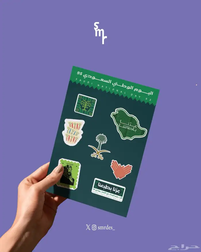 تصميم عروض اليوم الوطني 0