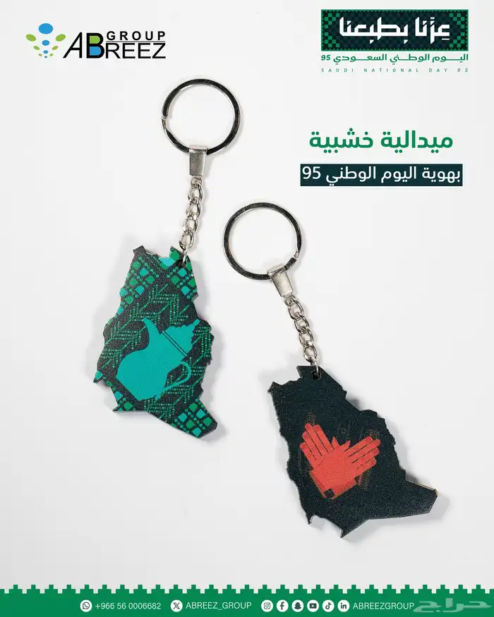 توزيعات اليوم الوطني 0